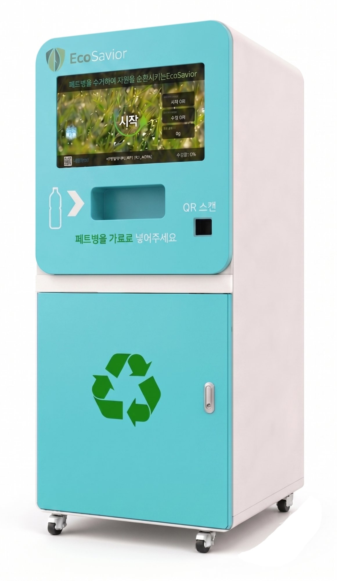 EcoSavior 정면 뷰