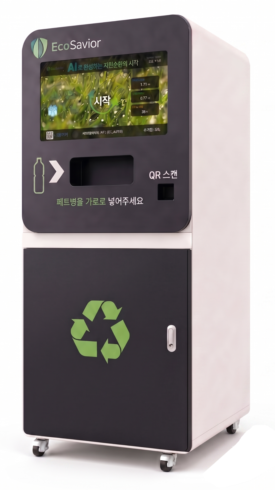 EcoSavior 측면 외형