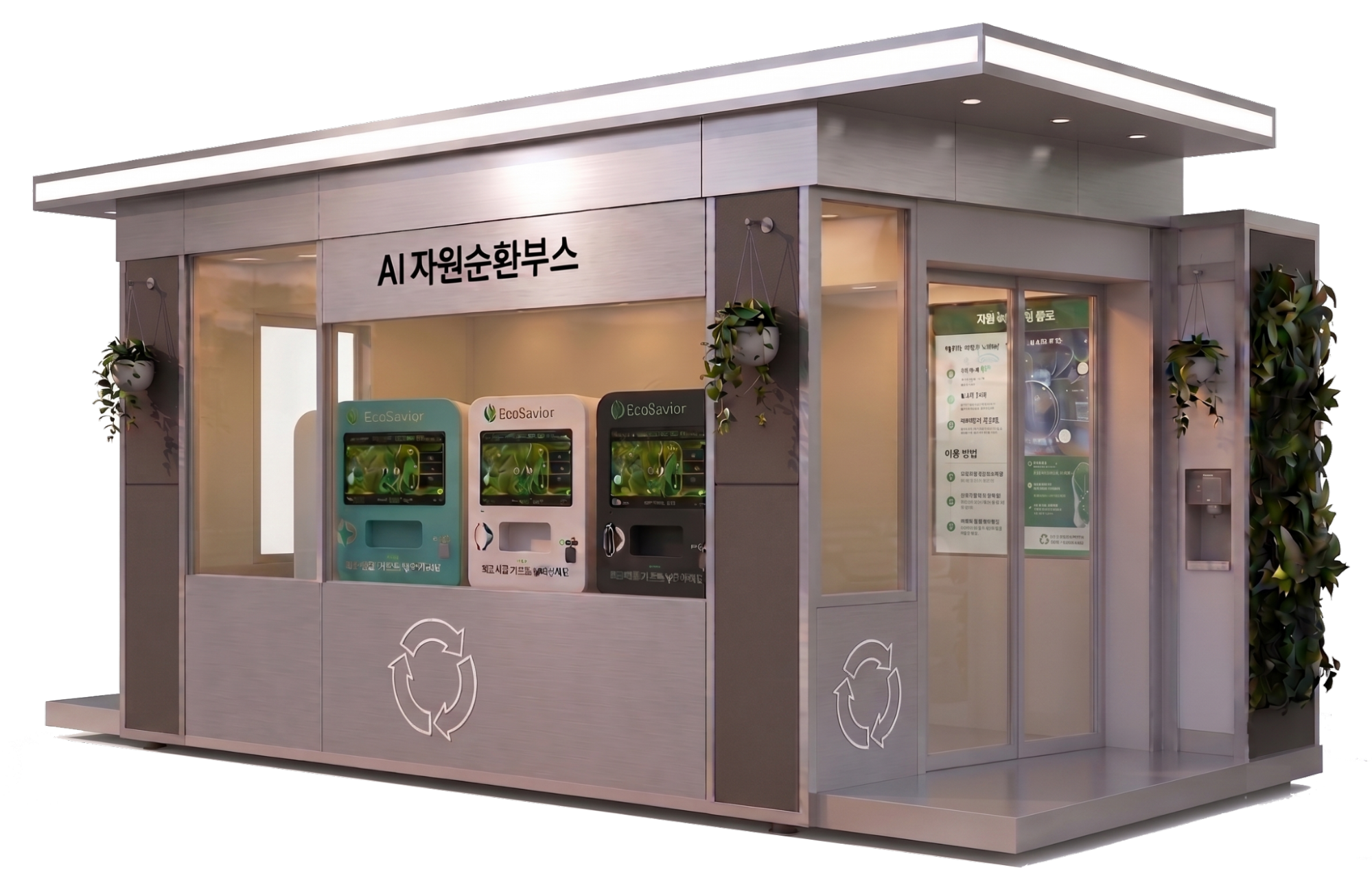 자원 순환 부스 설치 예시